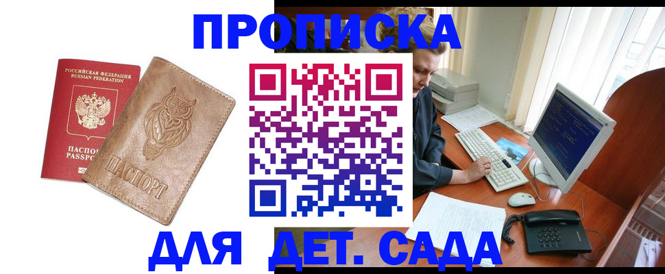 временная регистрация собственник в Зеленодольске