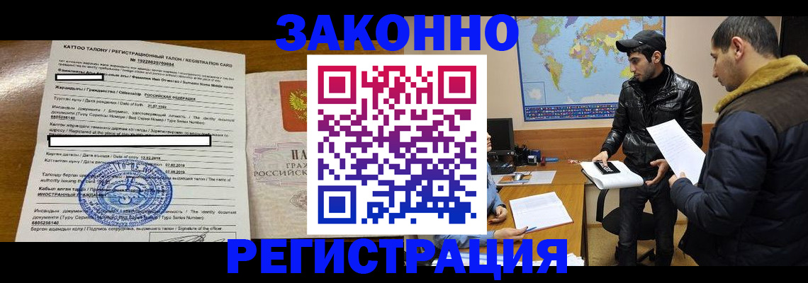 временная регистрация адрес в Зеленодольске